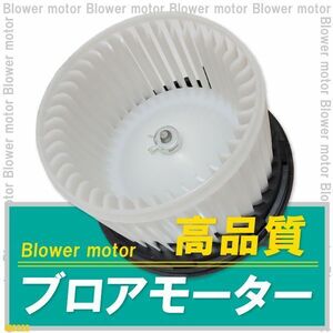 ブロアモーター ワゴンR MC22S スズキ 純正品番 74150-75F01 1個 互換品 送風機