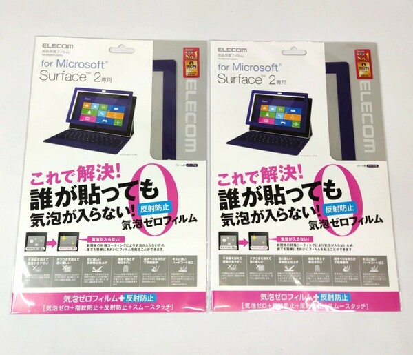 送料無料 2個◆ELECOM Surface2用 液晶保護フィルム パープル (反射防止 気泡ゼロ レス スムースタッチ）TB-MS2WFLBSPU