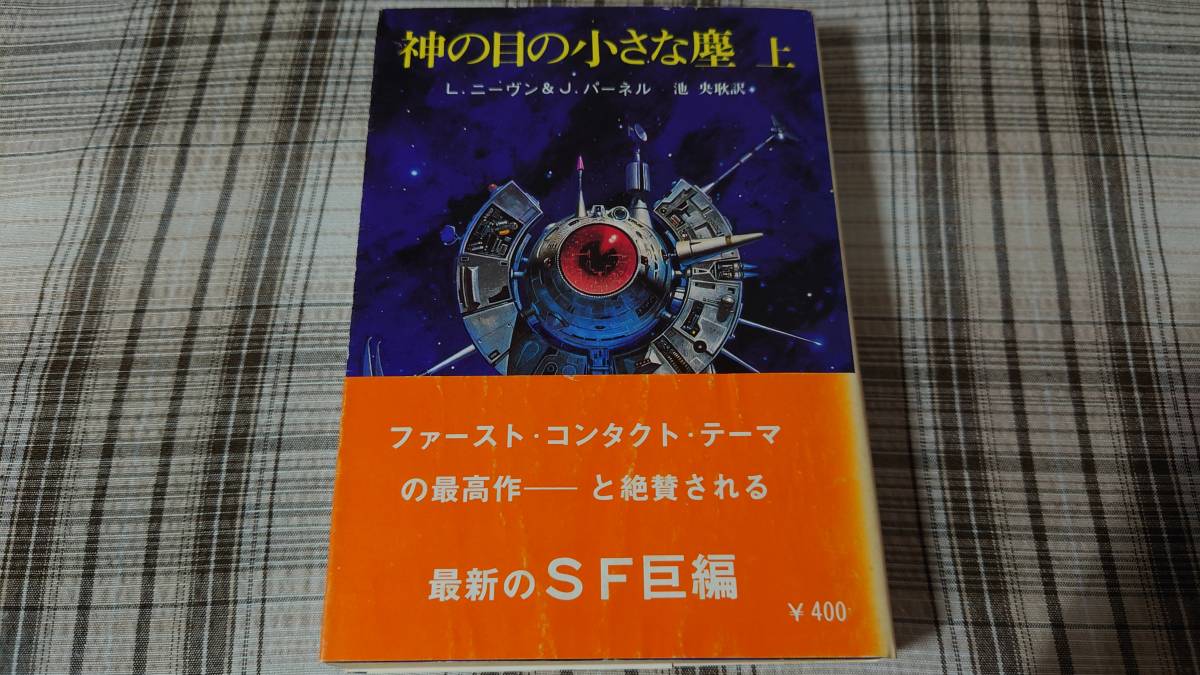 ヤフオク! -「神の目」の落札相場・落札価格