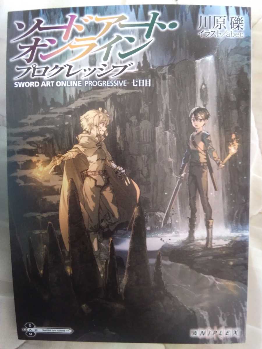 安いそれに目立つ ソードアート・オンライン+Ⅱ+EX +アリシゼーション