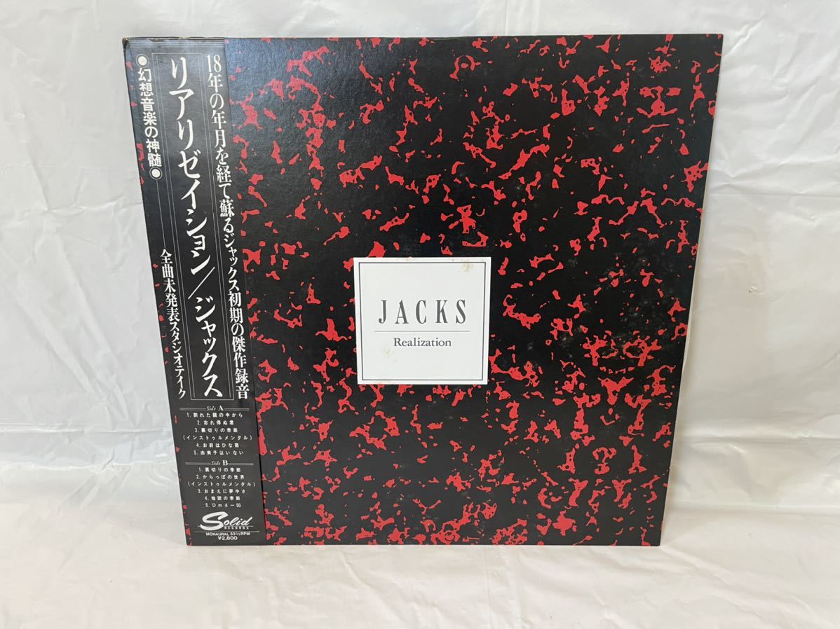 Yahoo!オークション -「ジャックス jacks」(音楽) の落札相場・落札価格