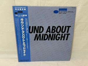 ●A684●LP レコード Round About Midnight K18P-9124 BLUE NOTE ブルーノート マイルス・デイヴィス Miles Davis セロニアスモンク