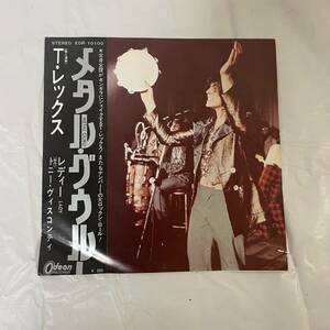 ●A601●EP レコード Ｔ・レックス T. Rex メタル・グウルー Metal Guru EOR-10100