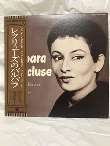 ◎A212◎LP レコード バルバラ BARBARA A L'ECLUSE レクリューズのバルバラ