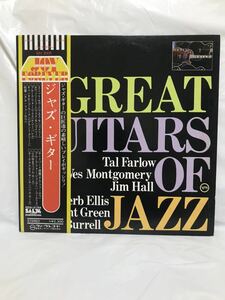 ◎A272◎LP レコード ウェス・モンゴメリー Wes Montgomery/ジム・ホール Jim Hall 他/ジャズ・ギター GREAT GUITARS OF JAZZ