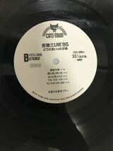 ◎A387◎LP レコード 吉幾三 ライブ'85 どおだまいったかあ! 2枚組 見本盤 白ラベル_画像8