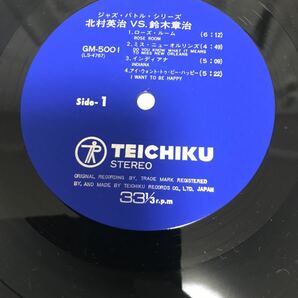 ◎A474◎LP レコード 北村英治 E.KITAMURA vs S.SUZUKI 鈴木章治 JAZZ BATTLE SERIES ジャズバトルシリーズ 和ジャズの画像5