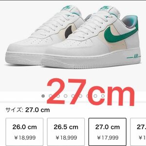 Nike Air Force 1 Low ’07 LV8 EMB 27cm