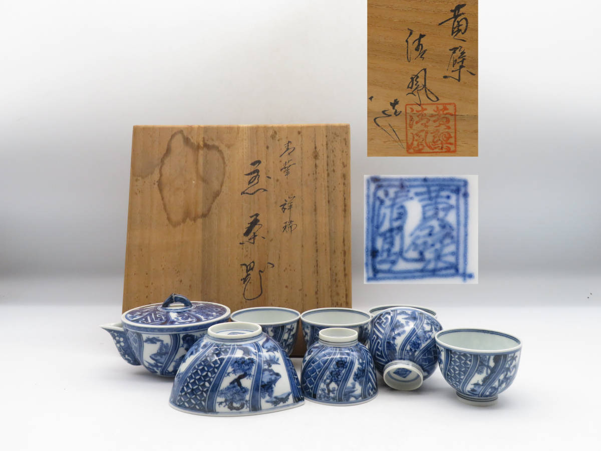 日本最大級 購入いただけます 平安 清風造 金襴手 煎茶器 セット 煎茶
