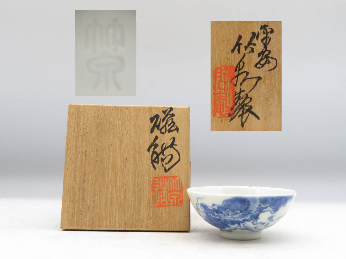 和食器 平安 三浦竹泉造 染付 吉文 輪花皿 五客 F R5165 | bjland.ws