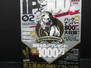 iP! 2008/02(DVD-ROM1 sheets,CD-ROM1 sheets ) I pi-f22-11-25-1