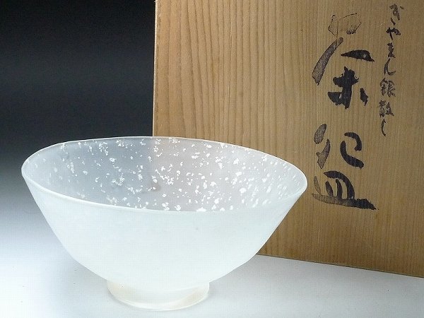 山下富生 硝子製茶碗 玻璃の匠 茶道具 抹茶碗 硝子工芸 美品 です。-