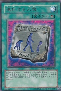 即決◆ 遊戯王 進化する人類 TDGS-JP060 レア R 魔法