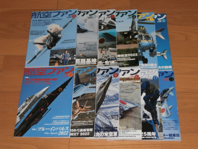 ヤフオク! -航空ファン(本、雑誌)の中古品・新品・古本一覧 ヤフオク! -航空ファン(本、雑誌)の中古品・新品・古本一覧