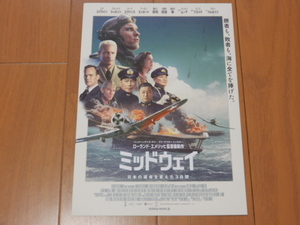 # not for sale * unused movie mid way - japanese . life . changing .3 days leaflet Roland *emelihi direction / Toyokawa .. Asano Tadanobu .. Hayabusa Ed s Klein 