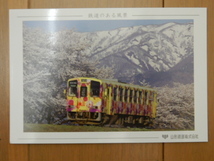 ■レア 山形鉄道オリジナルポストカード4-鉄道のある風景-フラワー長井線/ふるさと納税_画像1