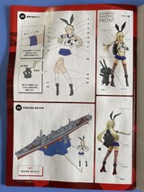 日本海軍駆逐艦「島風」(1/350) & 鑑娘(1/20) マックスファクトリー_画像9