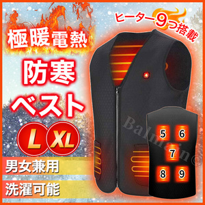 ヒーターベスト ヒーター付きベスト 電熱ベスト ヒーター インナー ウェア 最新 日本製 USB バッテリー給電 加熱 防寒 3段階調整 洗濯 004