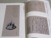 丹波決戦と本能寺の変 図録◆明智光秀 織田信長 波多野氏 赤井氏 戦国武将 中世 戦国時代 京都府 亀岡市 丹波 郷土史 歴史 文書 資料 史料_画像3