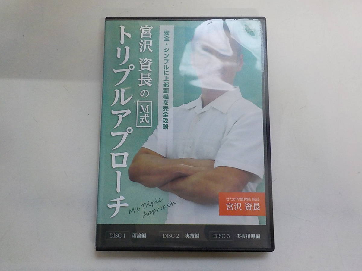 ヤフオク! -「宮沢資長」の落札相場・落札価格