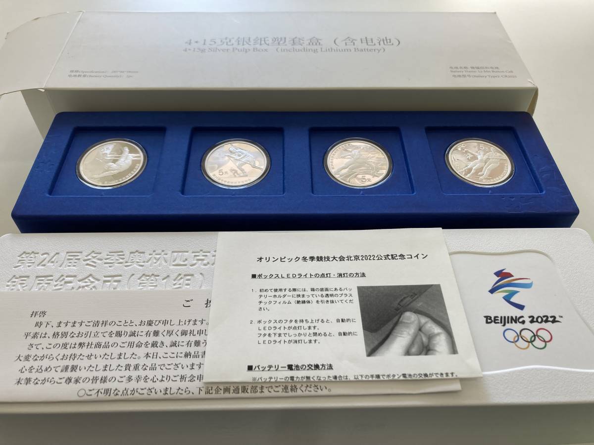 ソフトパープル 2008年 中国北京オリンピック カラープルーフ10元純銀