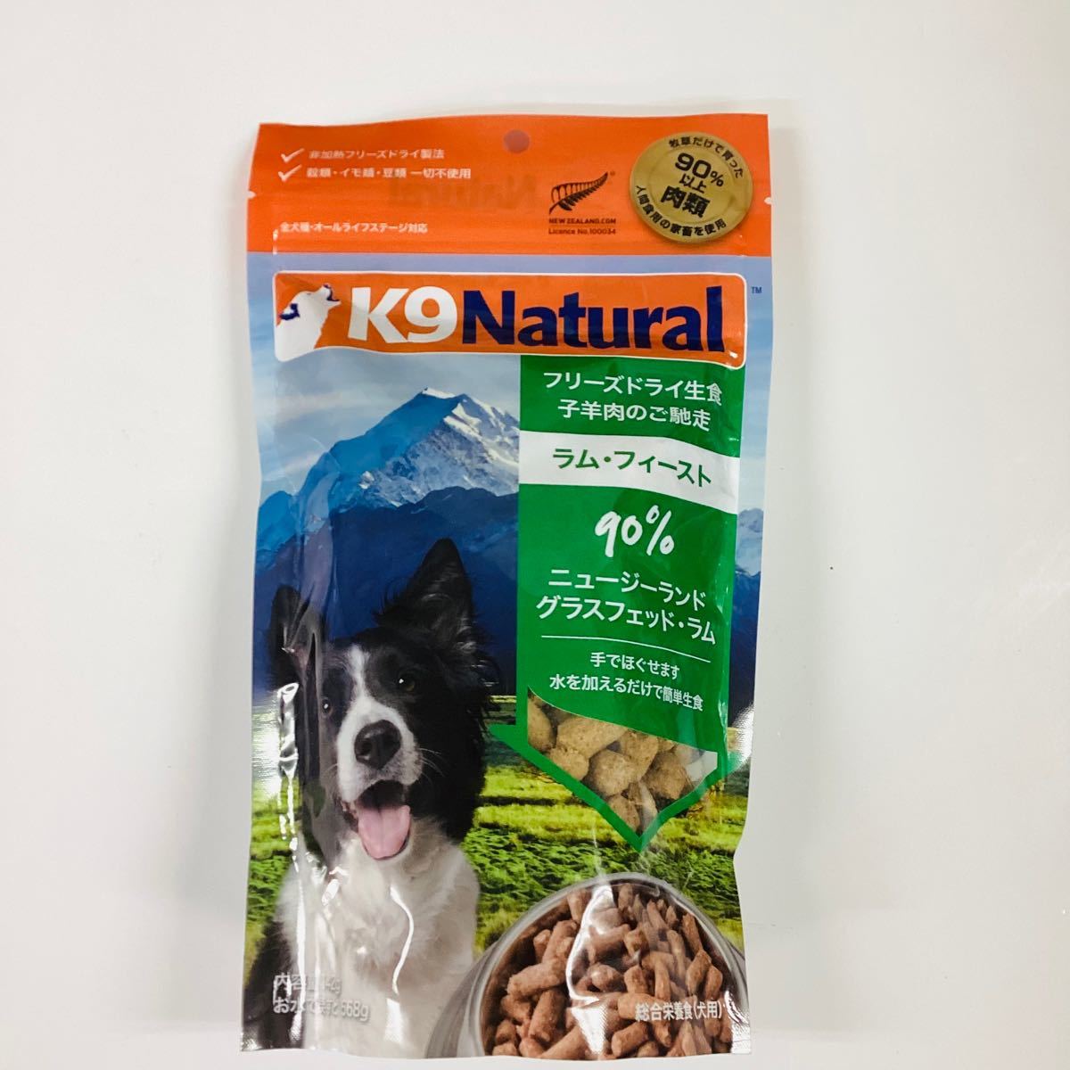 送料無料 犬用 max様専用 ラムフィースト142g K9ナチュラル K9