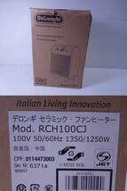 ■美品 DeLonghi デロンギ セラミック ファンヒーター RCH100CJ カバー 取扱説明書付■_画像10