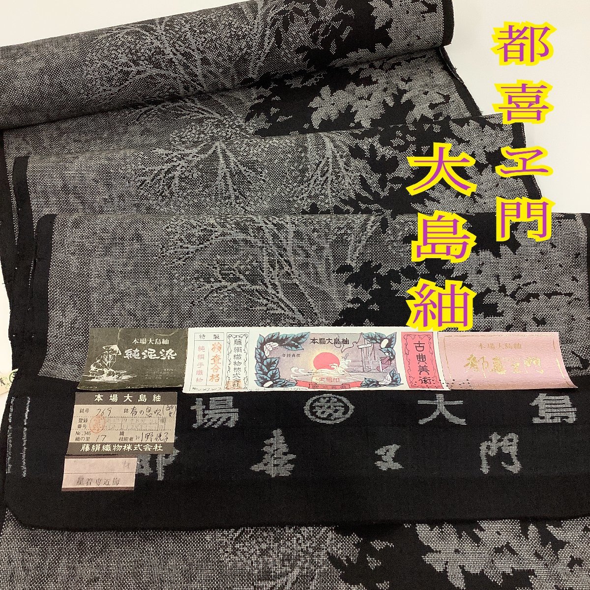 希少】chang mai deluxe 聖林公司/外人公司 浴衣 帯付き 藍染