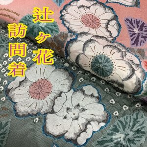 ヤフオク! -辻ヶ花 訪問着の中古品・新品・未使用品一覧