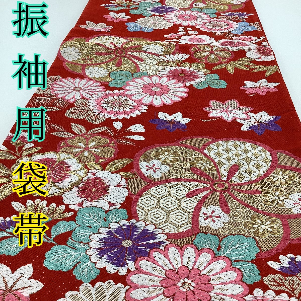 ヤフオク! -振袖用袋帯(ファッション)の中古品・新品・古着一覧