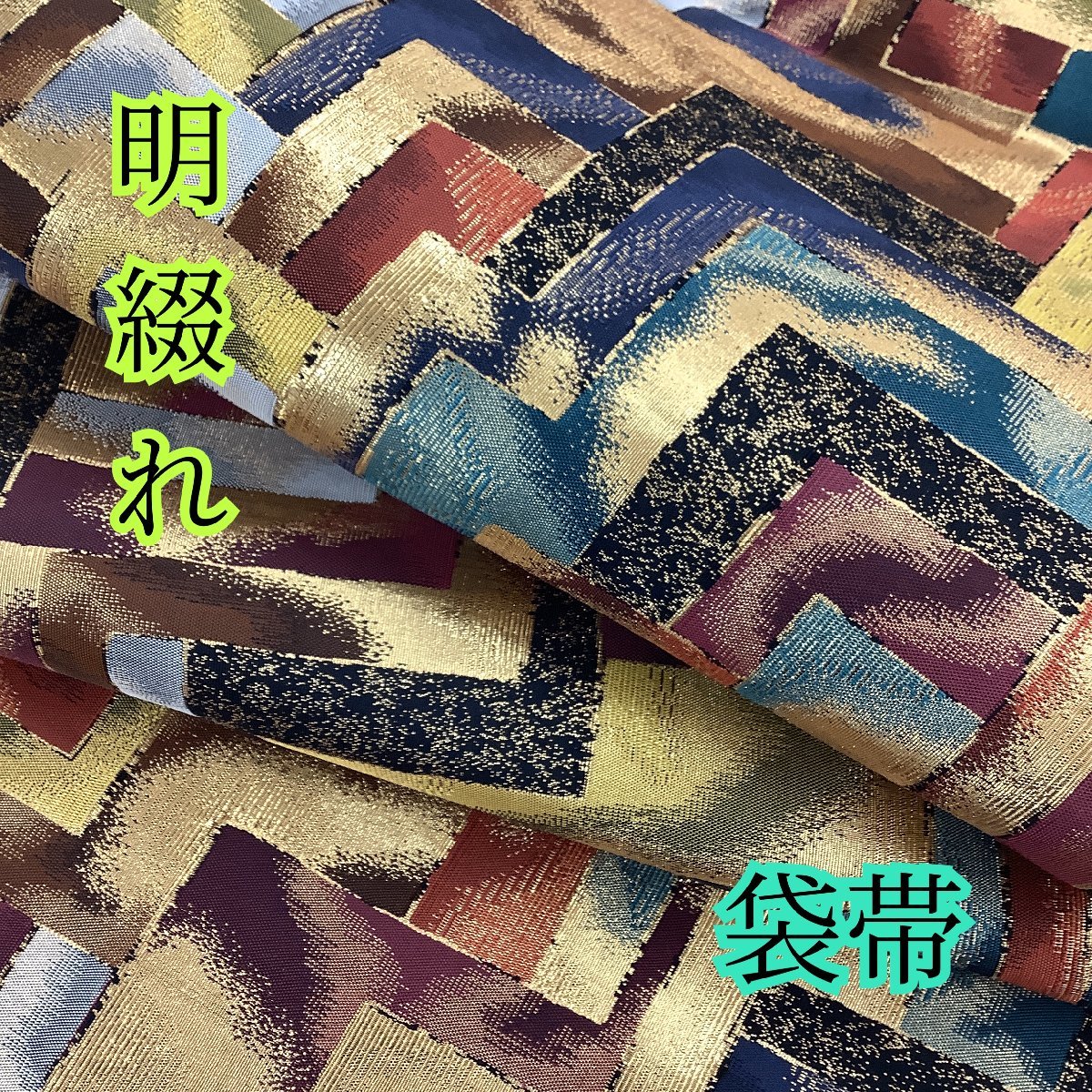 301my75〇明綴れ 孔雀 鳥 蝶々 梅 金糸 袋帯〇美品 ネット割引 www