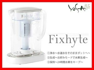  water element beauty reference approximately 21 ten thousand jpy YOSAyosa fixer ito water element aquatic . vessel non contact system hybrid pot FIXHYTE high density health maintenance beautiful . beautiful white moveable goods _14