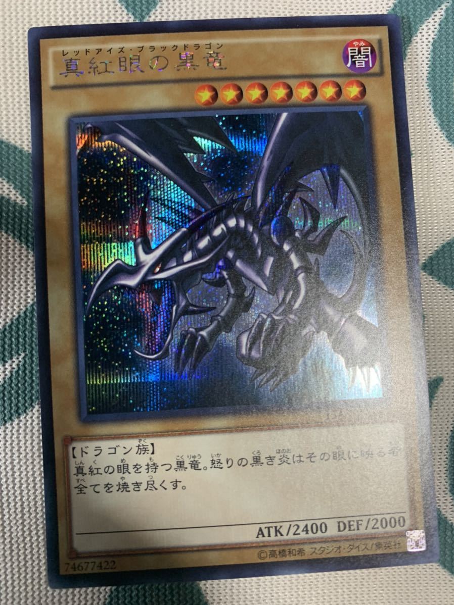ヤフオク! -「15ax 真紅眼の黒竜」の落札相場・落札価格 ヤフオク! -「15ax 真紅眼の黒竜」の落札相場・落札価格