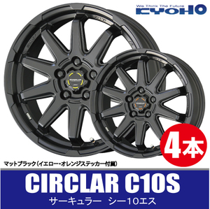 条件付送料無料 4本価格 共豊 サーキュラー C10S MBK 15inch 4H100 4.5J+45 KYOHO CIRCLAR