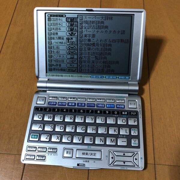  電子辞書　SHARP PW-A8410