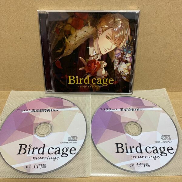 Bird cage-marriage-ラウロ・チェルチ 土門熱 ドラマCD