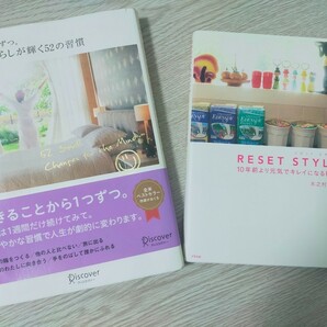 1冊おまけ付き！ 1週間に1つずつ。毎日の暮らしが輝く52の習慣