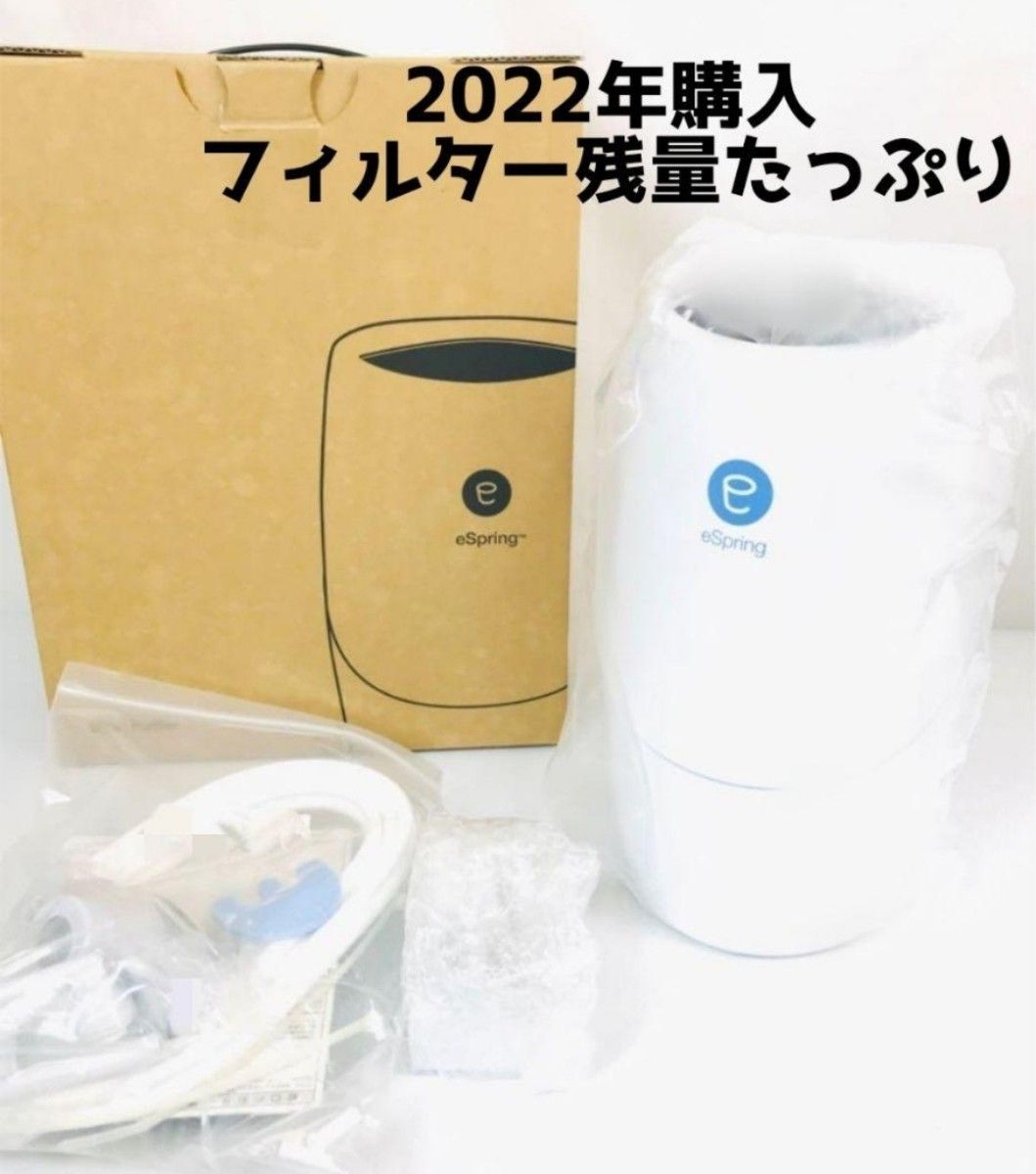 爆安プライス 残量 eSpring 2/4 twispwa.com 浄水器アムウェイAmway