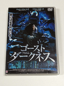 DVD「ゴースト・フロム・ダークネス」(レンタル落ち) ホラー