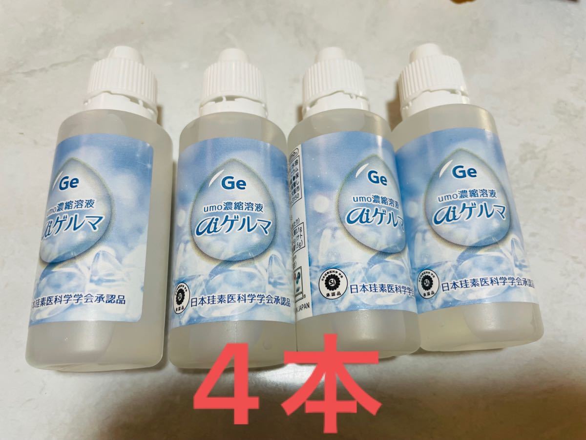 SALE/100%OFF】 水溶性ケイ素 濃縮溶液 silica umo 珪素 2本セット