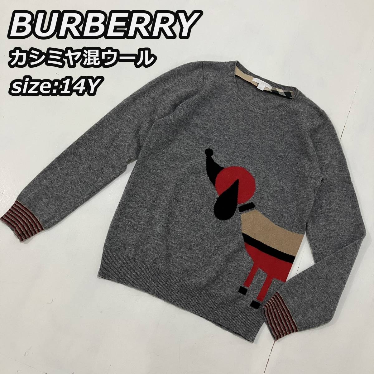 未使用品 バーバリー Burberry 120cm シルク カシミア ニット 子供服