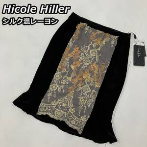 【Hicole Hiller】ヒコルヒラー ベロア スカート 裾フレア レースデザイン シルク混レーヨン サイドジップ ウエスト伸縮無し 黒 ブラック