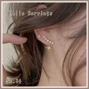  earrings dressing up earrings star motif star motif adult earrings pretty piece .. Korea earrings current star earrings autumn winter earrings [No.34]
