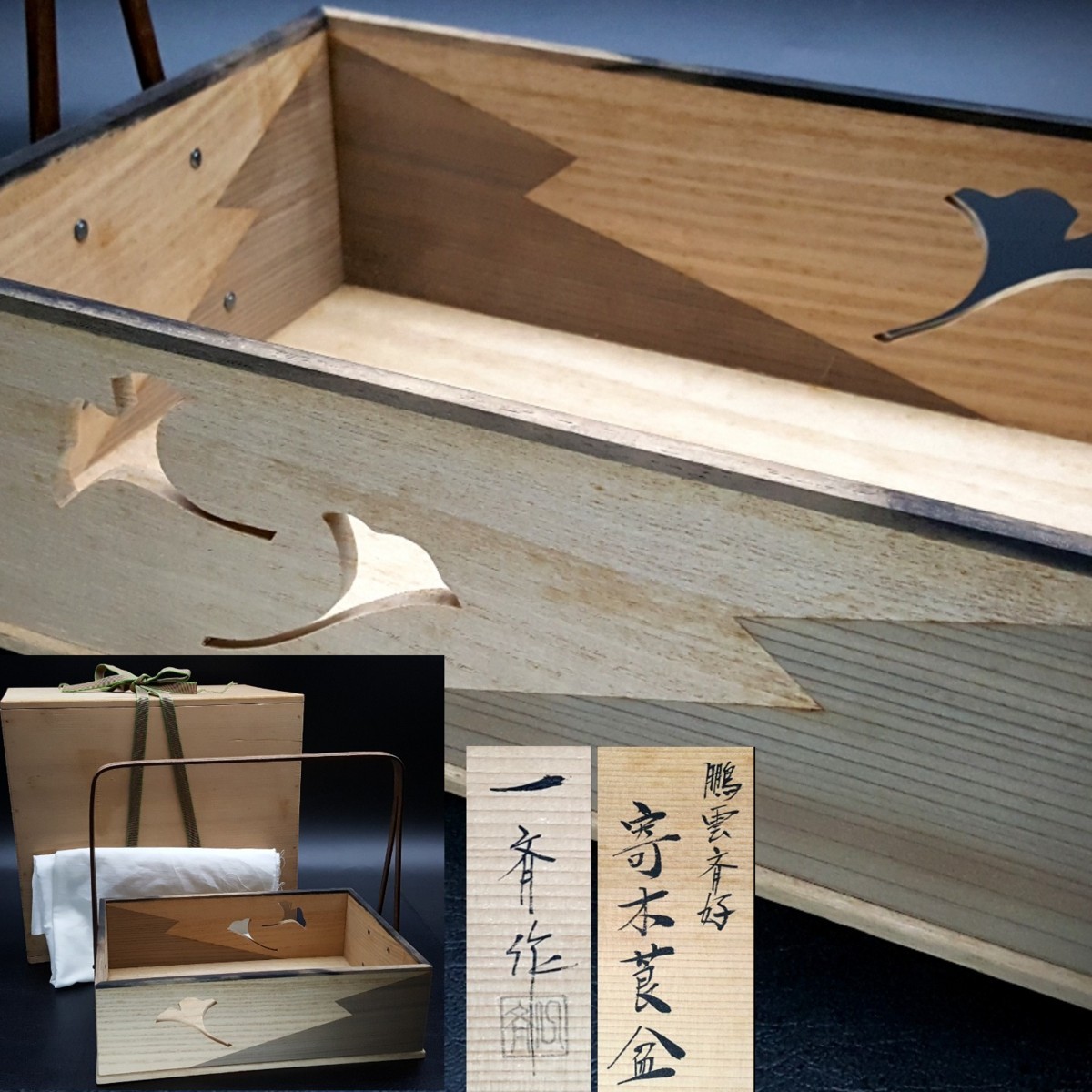 ヤフオク! -「煙草盆 好」(工芸品) の落札相場・落札価格