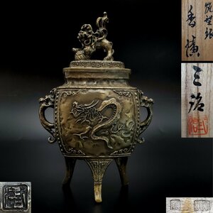 【宝蔵】高岡銅器 三好外栄 三治 作　香炉蝋型銀 獅子銀香炉 銀900 約18cm 720g 茶道具 共箱　　