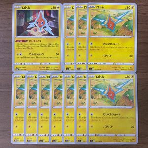 ポケモンカード ロトム 計11枚 シャイニースターV イーブイヒーローズ