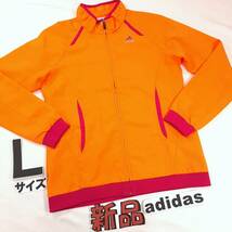 b6新品★送料無料★adidas アディダス★吸湿速乾ドライ生地 フルジップライトジャケット 薄手★レディースLサイズ オレンジ色スポーツジム_画像1