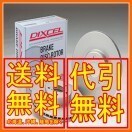 DIXCEL ブレーキローター PDタイプ 前後セット プジョー 208 1.6GTI(15008→/R：BR付) A9C5F03/A9C5G04 13/7～20/7 PD2114823S/PD2397744S