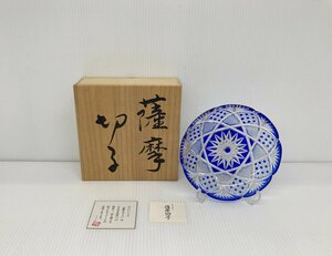 未使用 カメイガラス 薩摩切子 藍被硝子 菱宝切子 皿 共箱 木箱 1枚