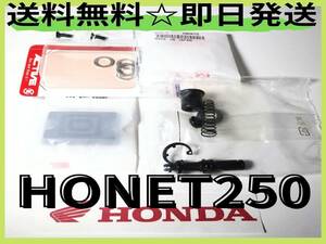 ホーネットHONET CB250FMC31フロントブレーキマスターシリンダーOHセット(リプレイス品) カフェレーサーカスタムパーツヨシムラモリワキ